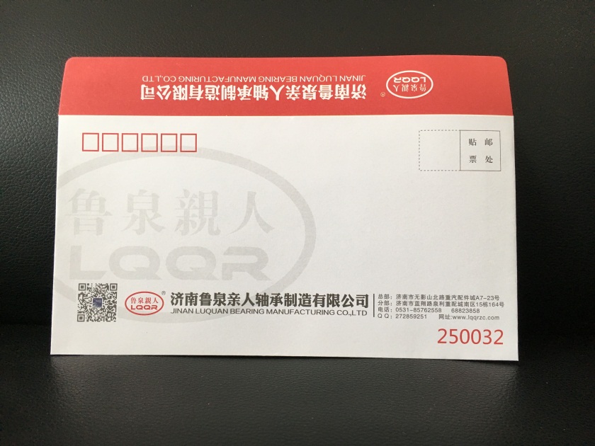 济南鲁泉亲人轴承